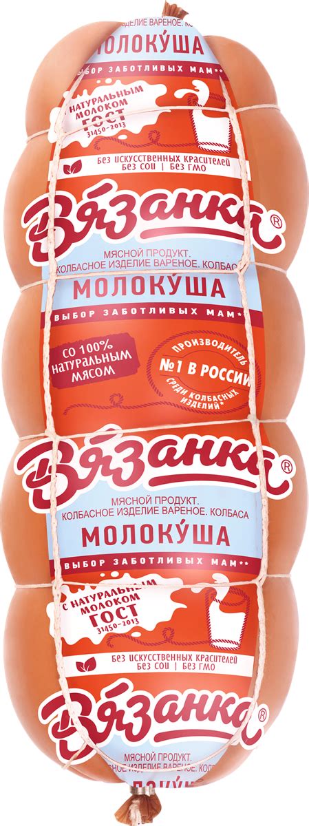 Колбаса вареная Вязанка молокуша Стародвор колбасы п/а купить в ...