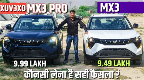 Mahindra Xuv 3xo Mx3 Vs Mx3 Pro Comparison 🔥 L Xuv3xo Mx3 Vs Xuv3xo Mx3