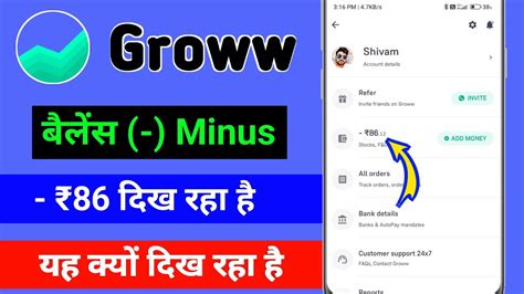 Groww App Balance Minus Problem Groww Balance Nagative Show Ho Raha