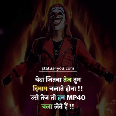 Best Free Fire Shayari In Hindi 2024 फ्री फायर शायरी हिंदी