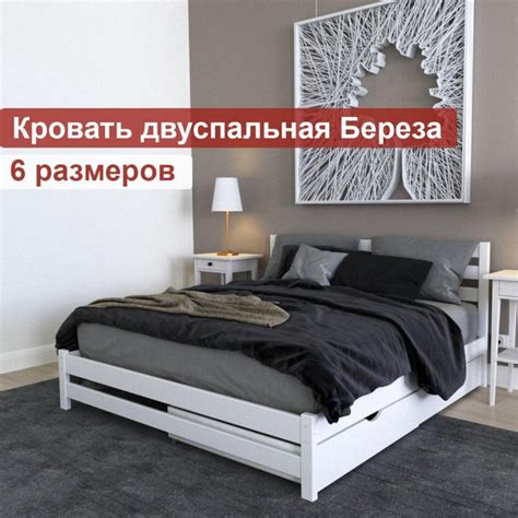 Двуспальная кровать – купить в Красноярске, цена 8 100 руб., дата ...