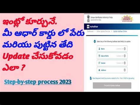 How To Update Name And Date Of Birth In Aadhaar Card Online 2023