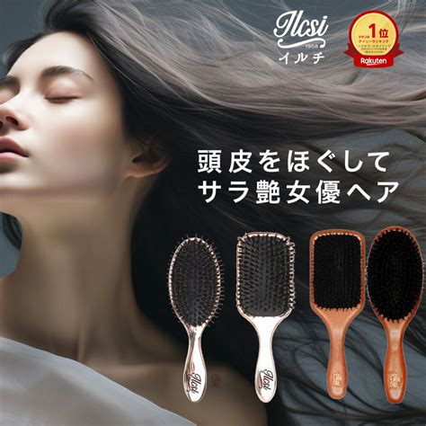 【楽天市場】【母の日！早割クーポンで2680円】 ヘアブラシ 母の日 ギフト 櫛 艶髪 女性 くせ毛 くし ブラシ ヘア 豚毛 猪毛