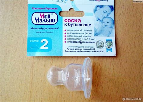 Соска для бутылочки Мой Малыш 12213 - «Нестандартная форма, но хорошее ...