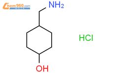 Cis Aminomethyl Cyclohexanol Hydrochloride