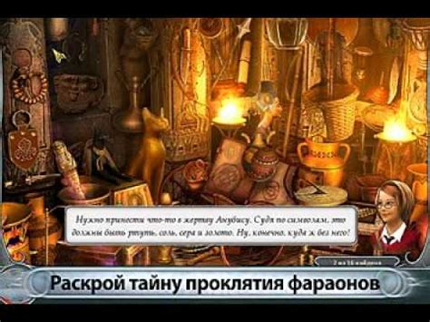 Мини флеш игры - Поиск предметов - Логические - Alawar - YouTube