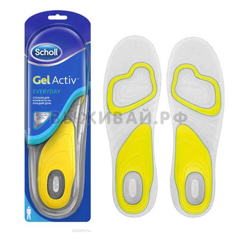 Носки и стельки: Стельки Scholl GelActiv ежедневные белые