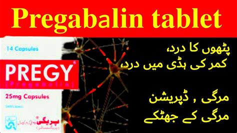 Pregy Tablet Uses In Urdu Pregy Mg Pregy Capsule Uses In Urdu