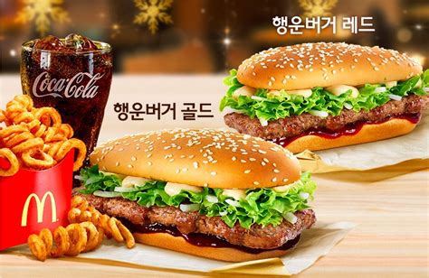 McDonald's Brings Back the Prosperity Burgers for New Year's