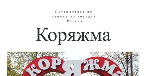 Travel Ebook