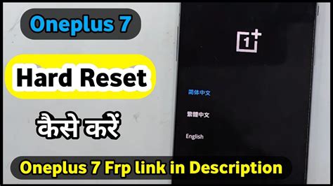 Oneplus 7 Hard Reset Oneplus 7 Hard Reset Hindi How To Hard Reset