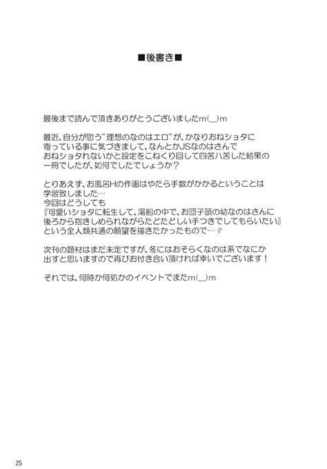 Shin Nanoha Refle Page Nhentai Hentai Doujinshi And Manga