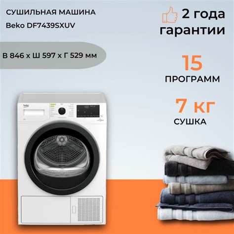 Сушильная машина Beko DF7439SXUV, 7кг, конденсационная сушка, УФ ...