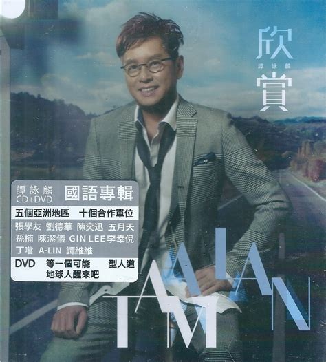 首批限量德國壓碟 Cd Dvd 40頁booklet 香港版全新未拆封 譚詠麟 Alan 欣賞 Yahoo奇摩拍賣