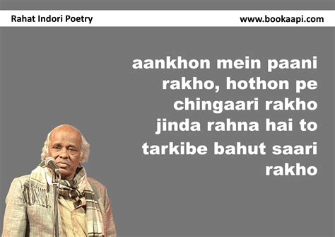 Sharp Rahat Indori Shayari on Politics | Rahat Indori Shayari Images