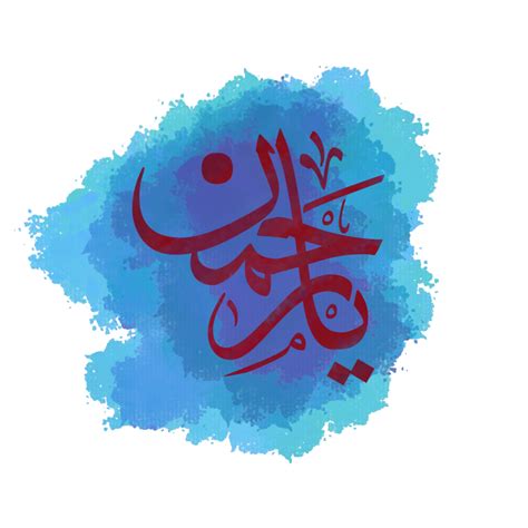 calligraphy of Allah's name 27239309 PSD