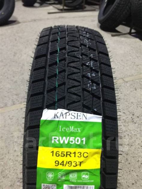 Kapsen IceMax RW501, 165/80R13, 13", 5 шт, 165 мм, 80 %, радиальный ...