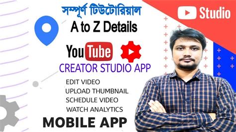 How To Use Youtube Studio App Bangla A Z Yt Studio App Bangla