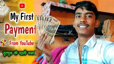 My First Youtube Payment 2024 My First Payment From Youtube Youtube