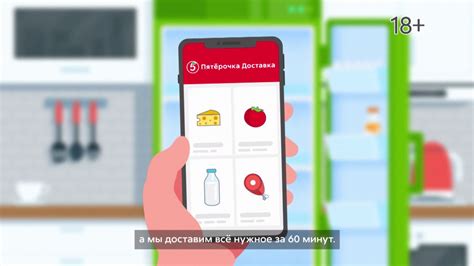 Пятёрочка Доставка - YouTube