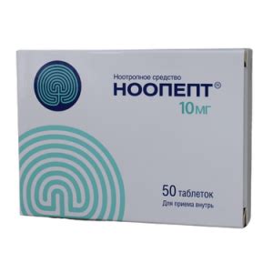 НООПЕПТ табл. 10 мг №50 купить по низкой цене от производителя ...