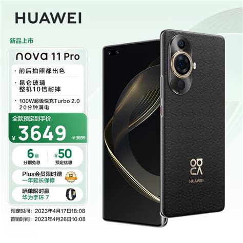 Huawei Nova Pro Gb