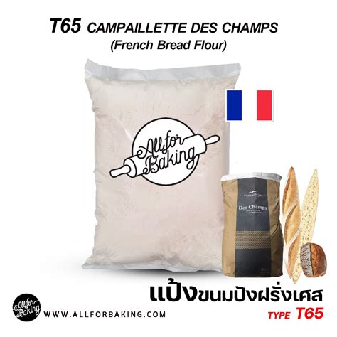 T65 French Bread Flour 1 Kg All For Baking