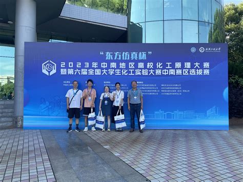 我院学子在第六届全国大学生化工实验大赛中南赛区选拔赛中荣获二等奖