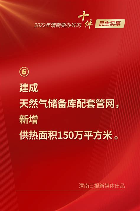 【聚焦2022渭南两会】2022年渭南要办好的十件民生实事 国际在线