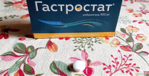 Лекарственный препарат Alium Гастростат - «Гастростат при гастрите ...
