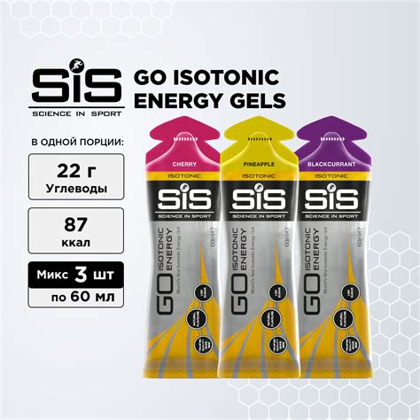 Спортивные энергетики и изотоники SiS (Си Эс) – купить на OZON по ...