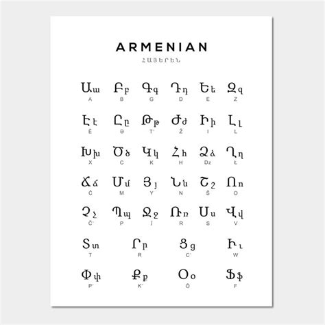 An Ancient Greek Alphabet With The Letters And Numbers In Black Ink On