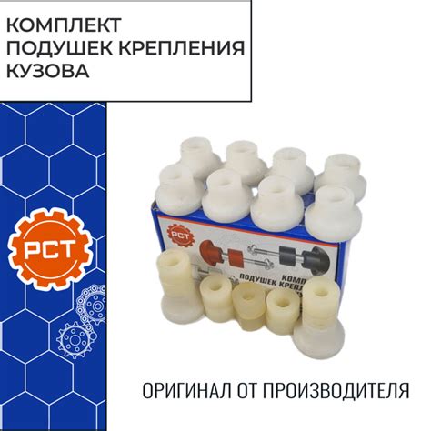 Комплект подушек крепления кузова(полиуретан) (без метизов) для а/м УАЗ ...