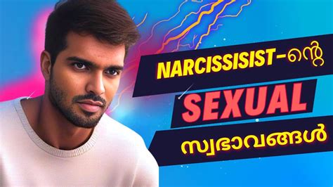 Sexual Behaviors Of A Narcissist അറിയുക Sexual Narcissism Part 1 Youtube