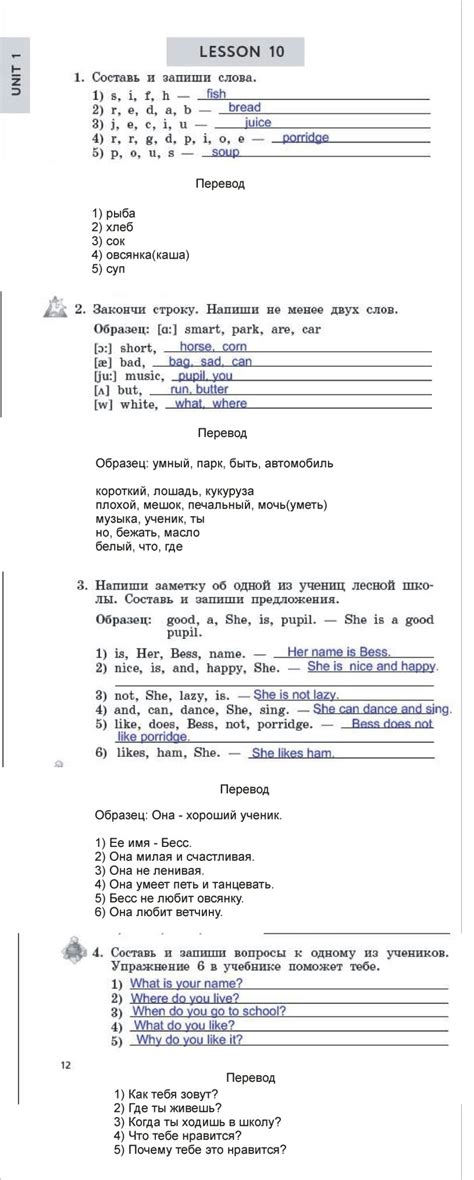 Рабочая тетрадь Биболетова 2018 - ГДЗ(готовое домашнее задание) 3 класс ...