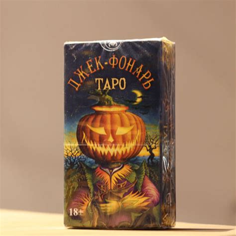 Карты Таро купить в интернет магазине с доставкой