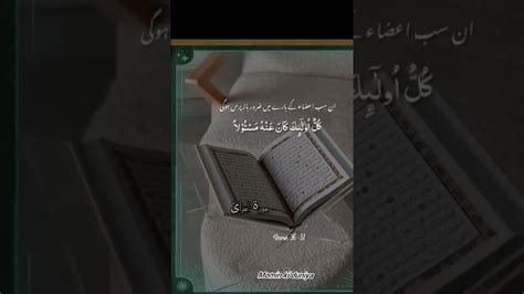 Surah Al Isra Ayat Allah Quran