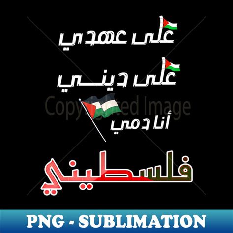 Free Palestine Palestine deserves the freedom - Trendy Subl - Inspire ...