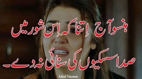 Sad Heart Touching Urdu Shayari 2 Line If You Re Feeling Sad And