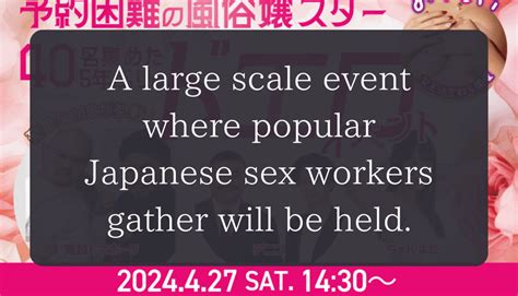 2024 04 27 Sat A Large Scale Event Where Popular Japanese Sex Workers Gather Will Be Held