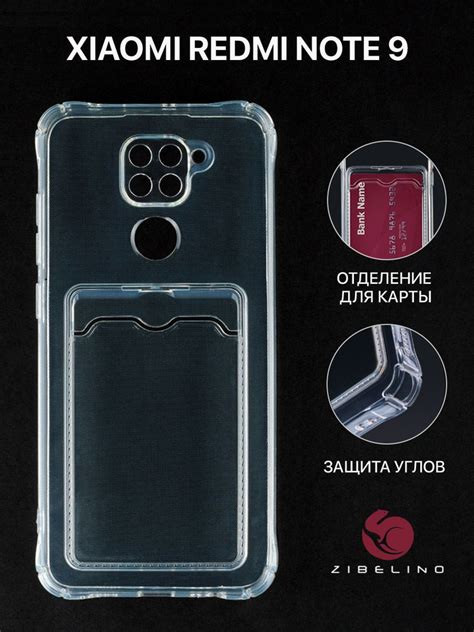 Чехол для Xiaomi Redmi Note 9 с картхолдером и защитой камеры ...