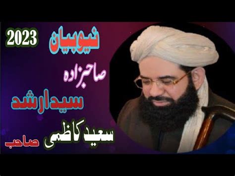 New Bayan Syed Arshad Saeed Kazmi Youtube