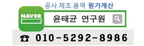 2023년 상반기 실내건축 인테리어 일위대가 엑셀파일 영구사용 재료비有 네이버 블로그