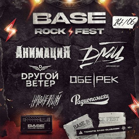 rRock.ru - Рок афиша / Фестиваль "Base Rock Fest" в клубе "Base ...