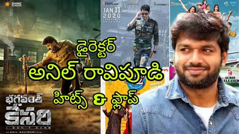 Director Anil Ravipudi Movies Hits And Flops All Movies List In