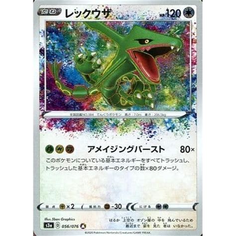 Pokemon Card Game A Normal Sword Shield Enhancement Expansion Pack