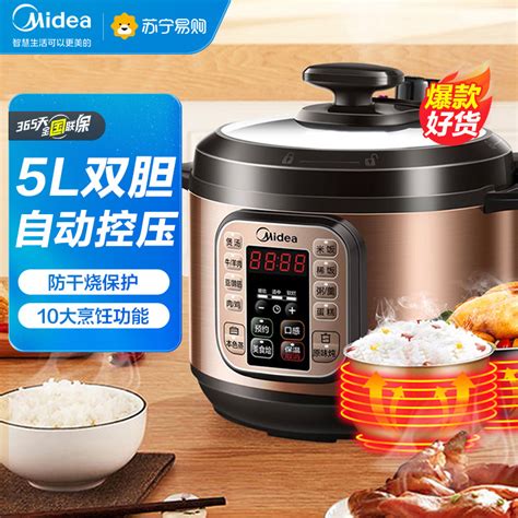 美的 Midea 电压力锅my Yl50x3 102报价 参数 图片 视频 怎么样 问答 苏宁易购