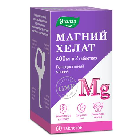 Магний хелат ( 60 таблеток ) — купить на официальном сайте Эвалар ...