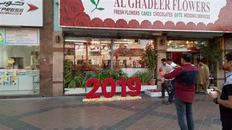 Al ghadeer flowers wedding & events welcome to 2019..in dubai - YouTube