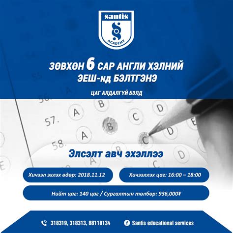 Santis Educational Services - Home | Facebook